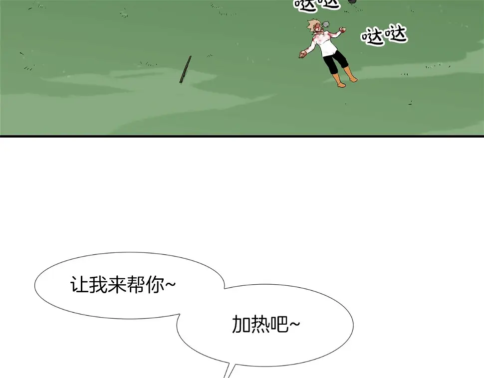 第63话 失效的诅咒 第37页