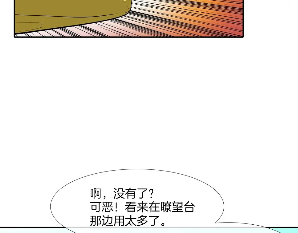 第63话 失效的诅咒 第40页