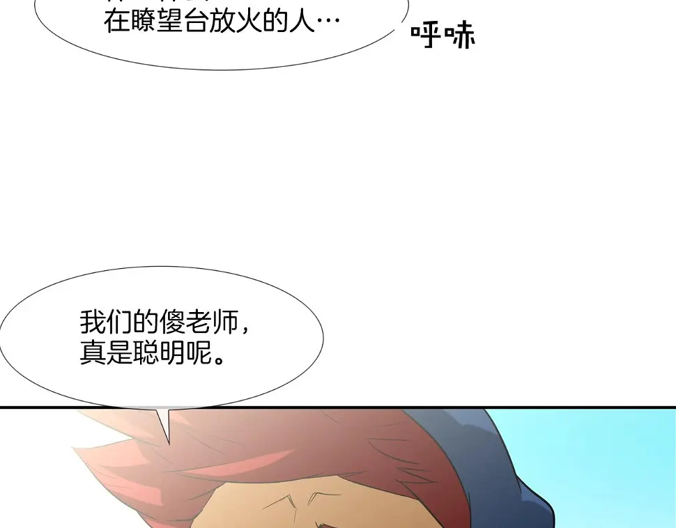 第63话 失效的诅咒 第42页