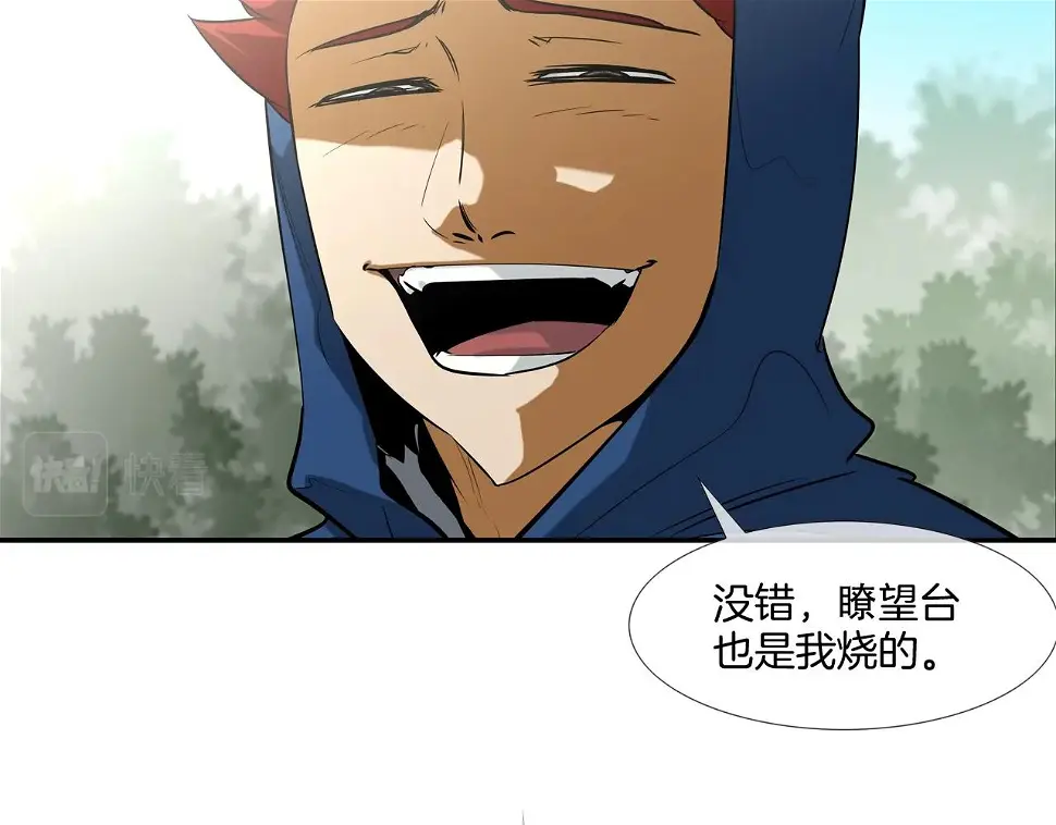 第63话 失效的诅咒 第43页