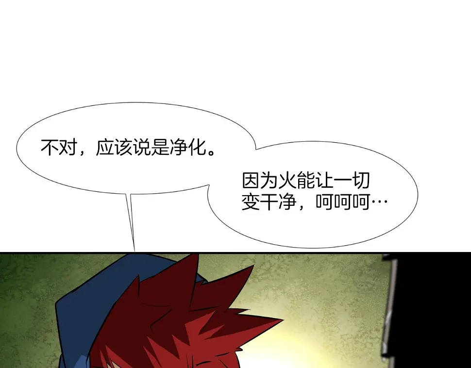 第63话 失效的诅咒 第46页