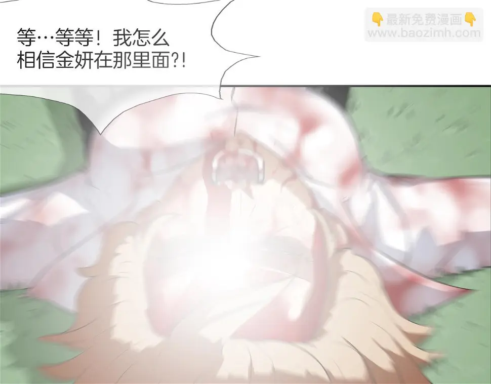 第63话 失效的诅咒 第48页