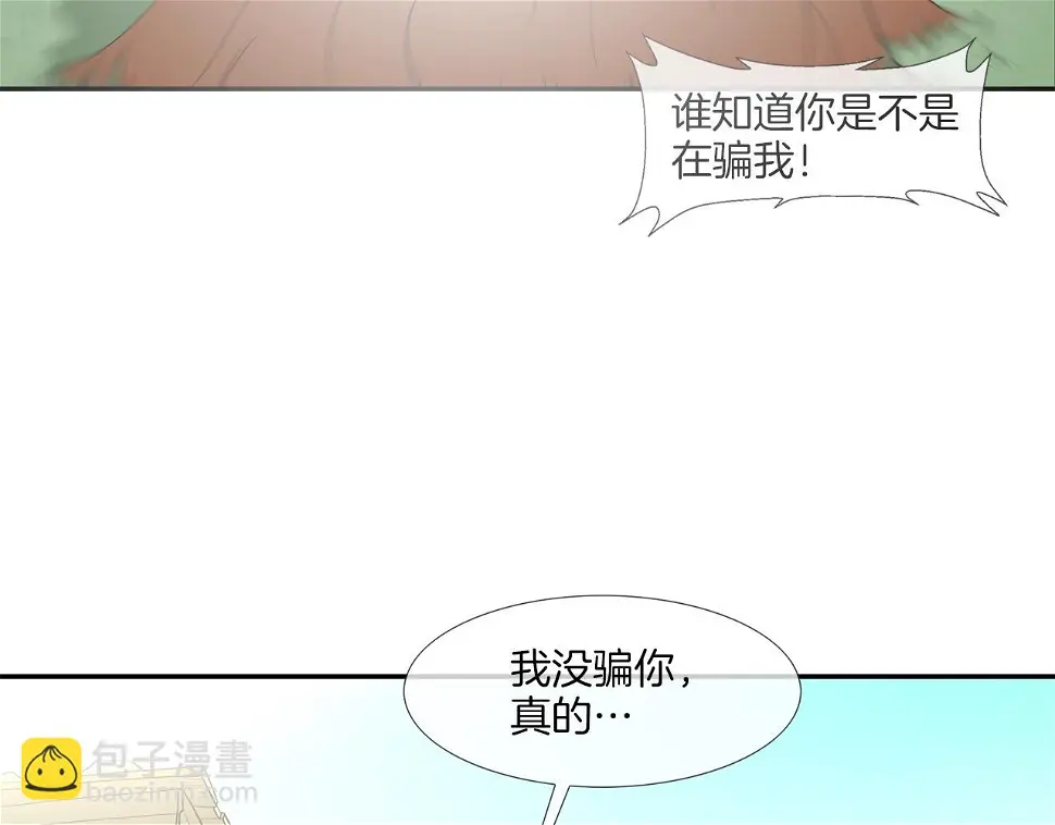 第63话 失效的诅咒 第49页