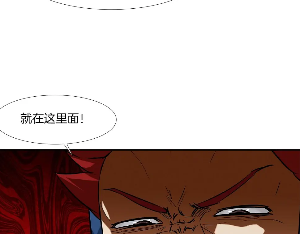 第63话 失效的诅咒 第51页