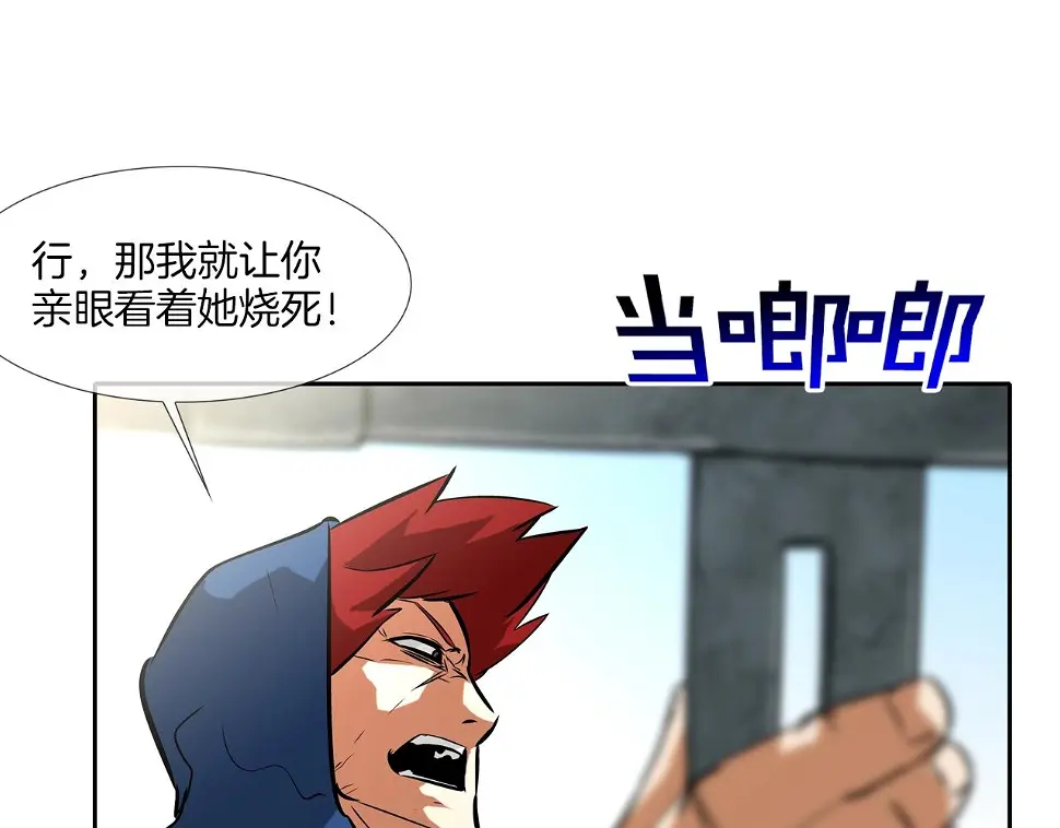 第63话 失效的诅咒 第56页