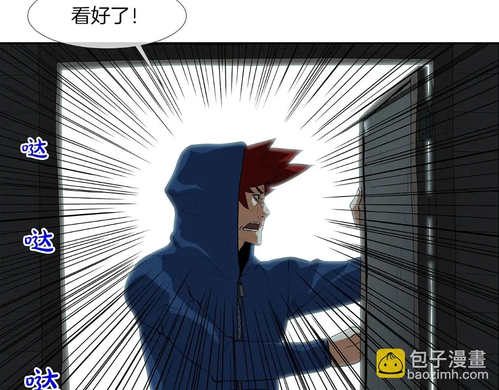 第63话 失效的诅咒 第58页