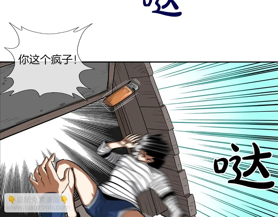 第63话 失效的诅咒 第61页