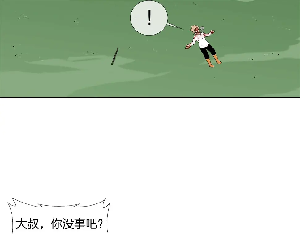 第63话 失效的诅咒 第65页