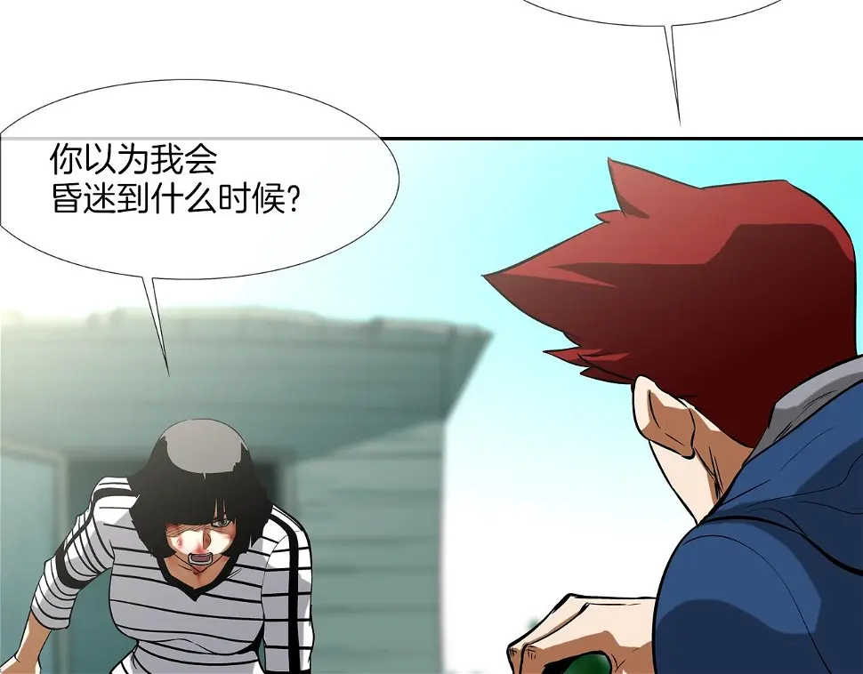 第63话 失效的诅咒 第69页