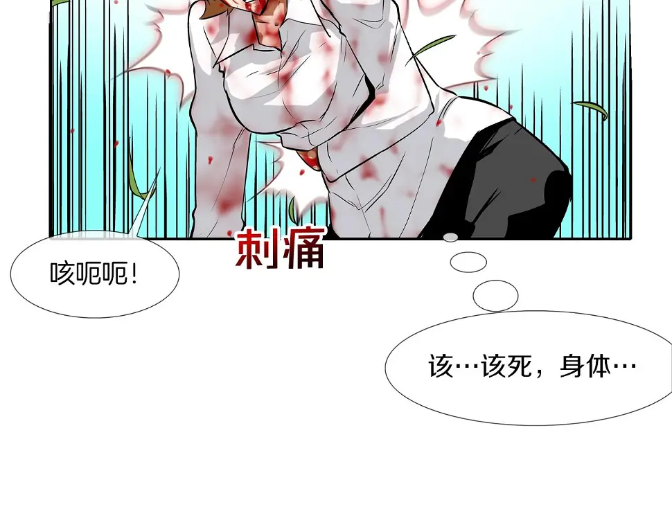 第63话 失效的诅咒 第73页