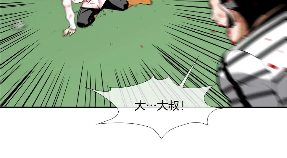 第63话 失效的诅咒 第75页