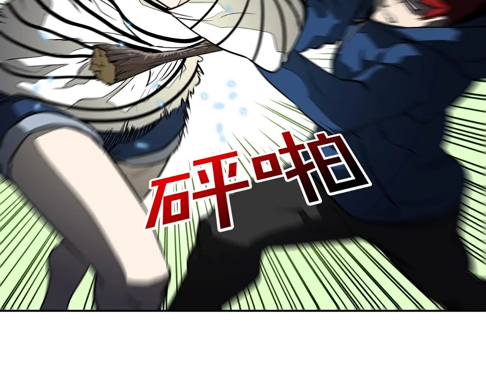 第63话 失效的诅咒 第77页
