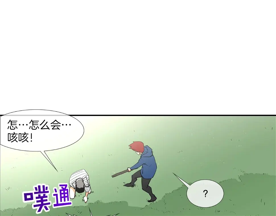 第63话 失效的诅咒 第80页