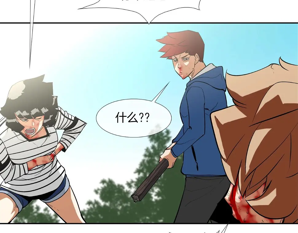 第63话 失效的诅咒 第85页