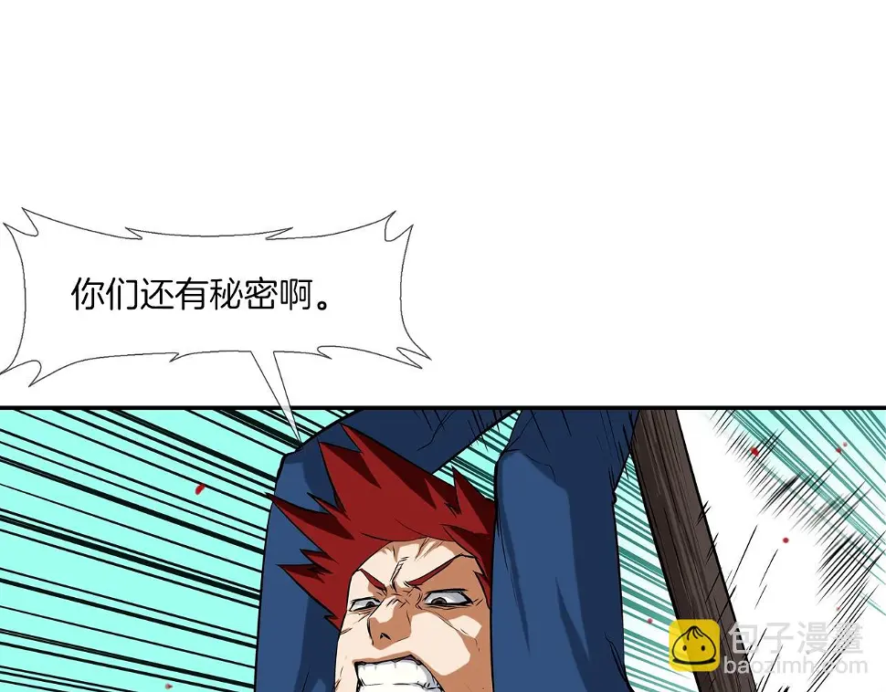 第63话 失效的诅咒 第87页