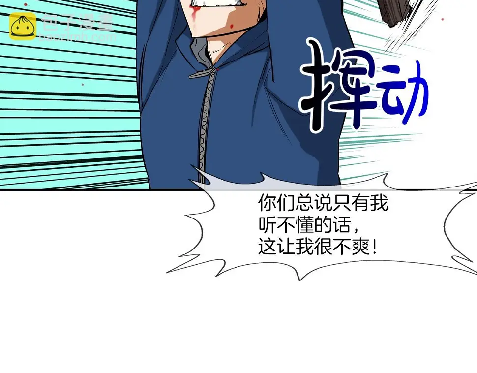 第63话 失效的诅咒 第88页