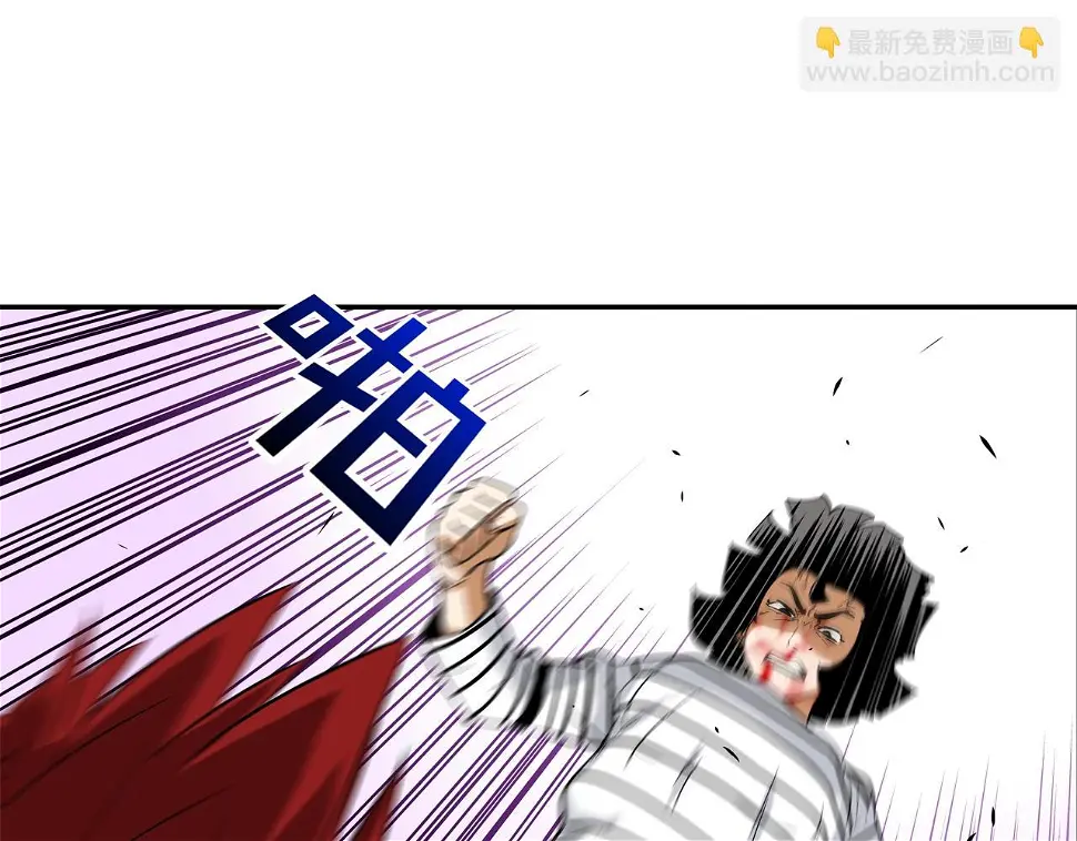 第63话 失效的诅咒 第95页