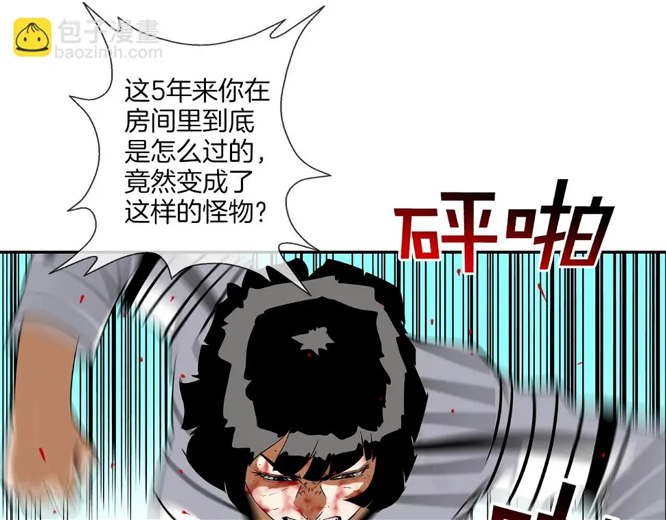 第63话 失效的诅咒 第97页