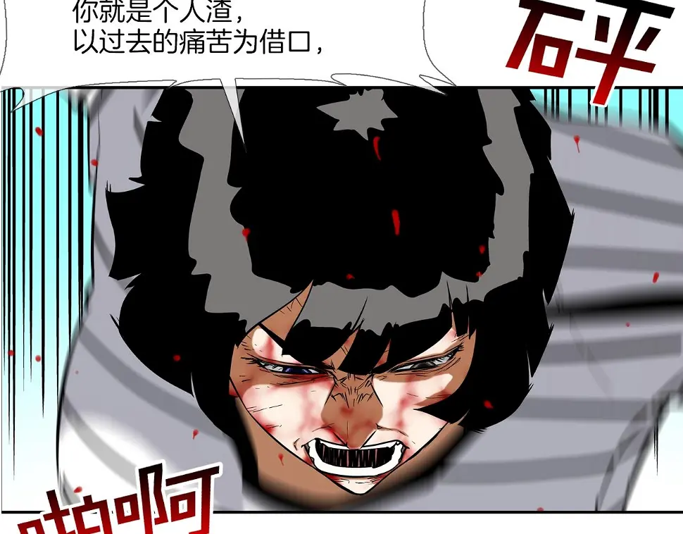 第63话 失效的诅咒 第99页