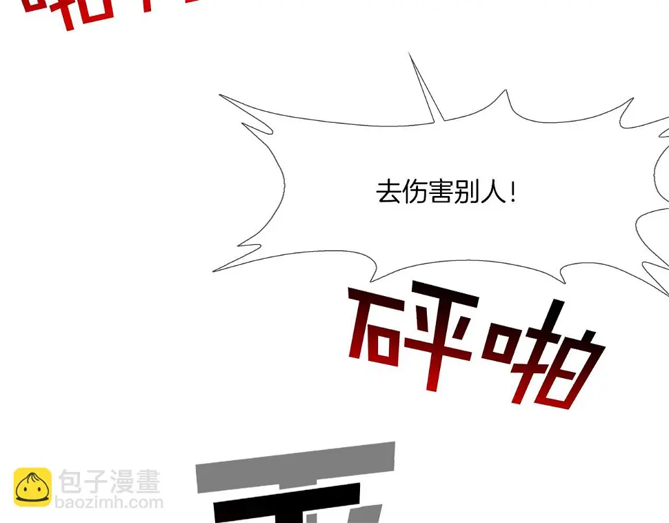 第63话 失效的诅咒 第100页