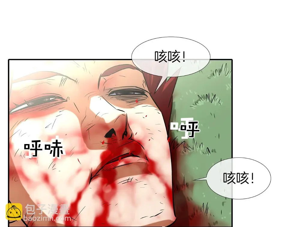 第63话 失效的诅咒 第105页