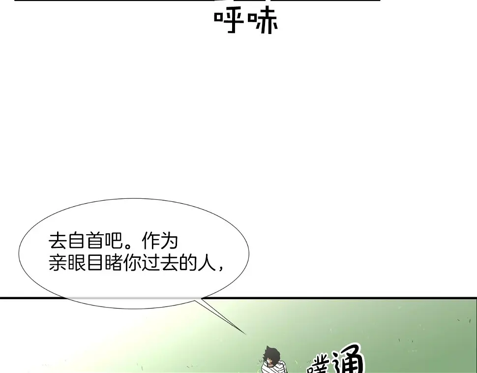 第63话 失效的诅咒 第106页