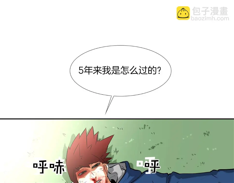 第63话 失效的诅咒 第109页
