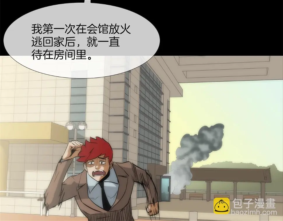 第63话 失效的诅咒 第111页
