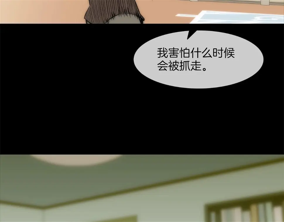 第63话 失效的诅咒 第112页
