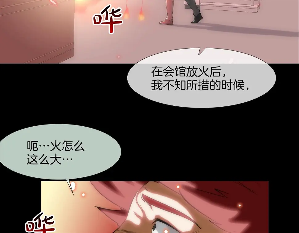 第63话 失效的诅咒 第116页