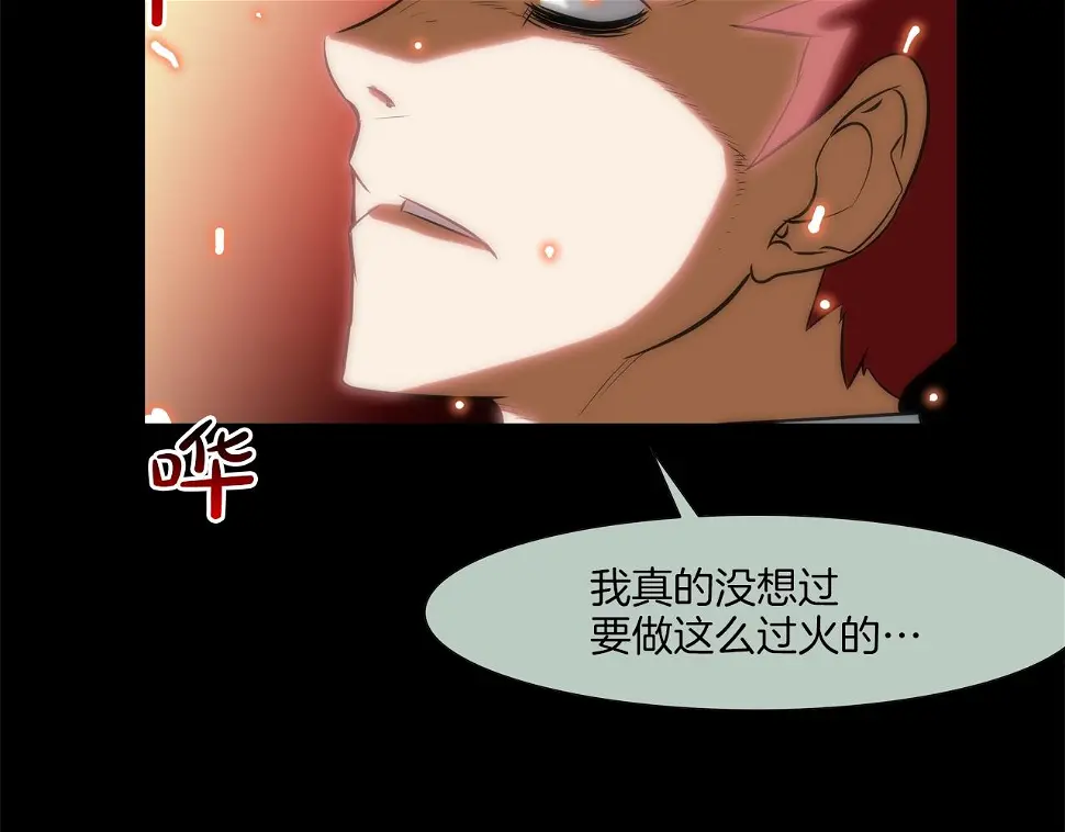 第63话 失效的诅咒 第117页
