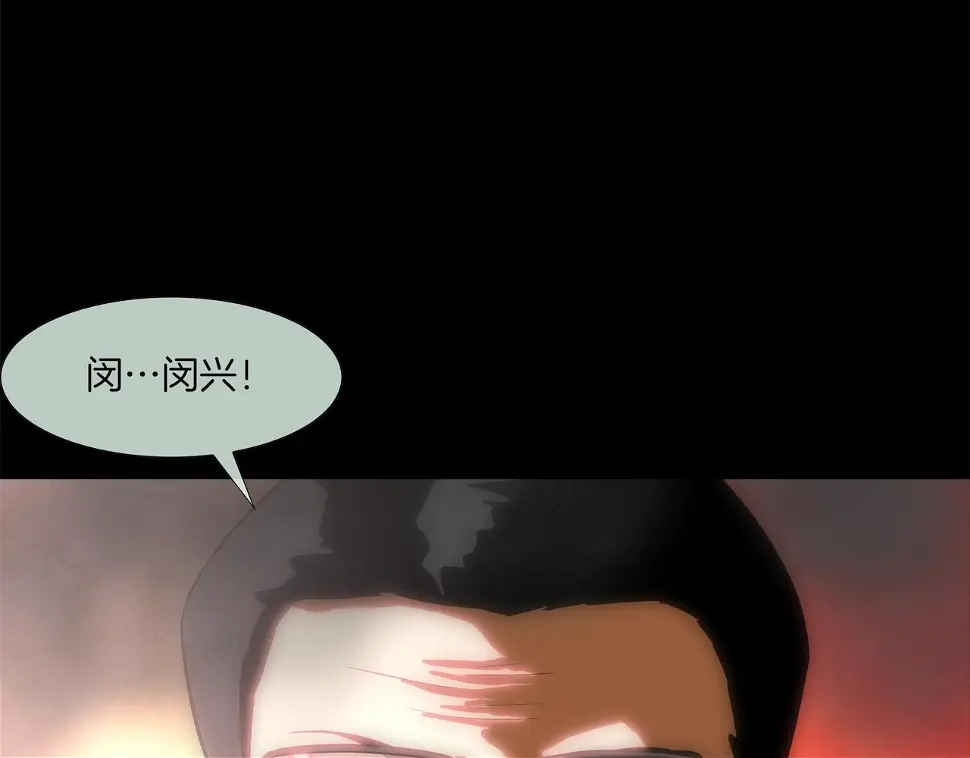 第63话 失效的诅咒 第120页