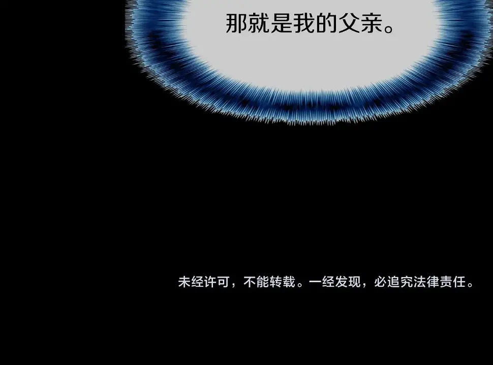 第63话 失效的诅咒 第122页