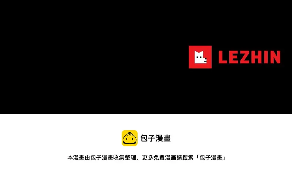 第63话 失效的诅咒 第123页