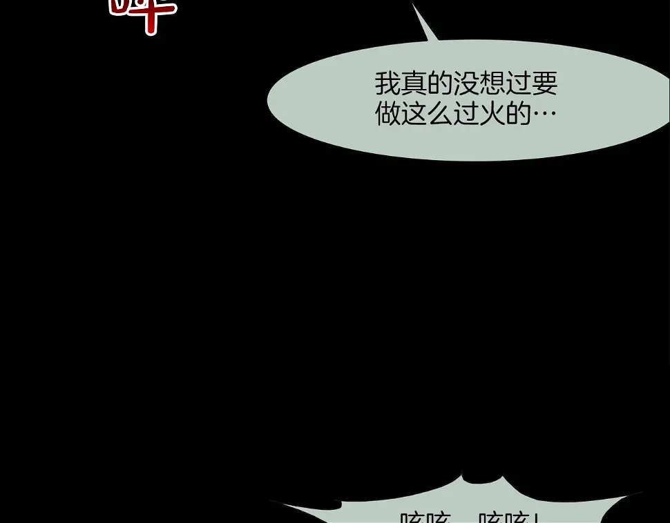 第64话 实战 第4页