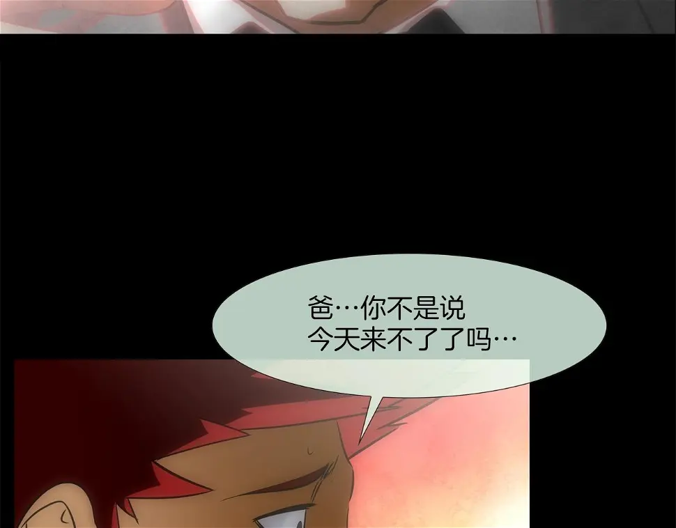 第64话 实战 第8页