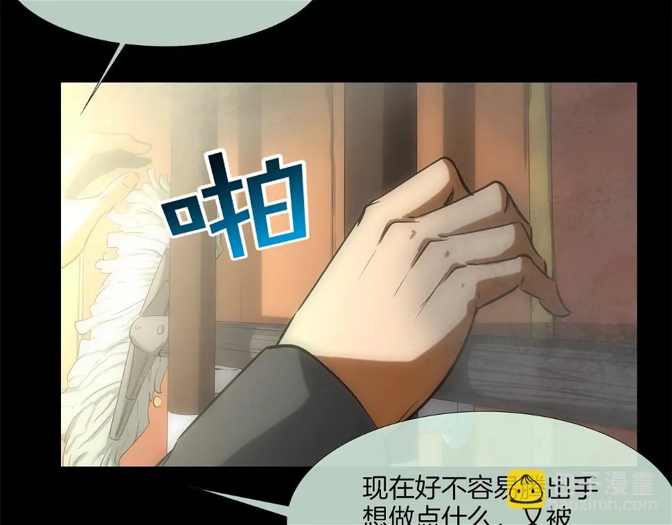第64话 实战 第13页