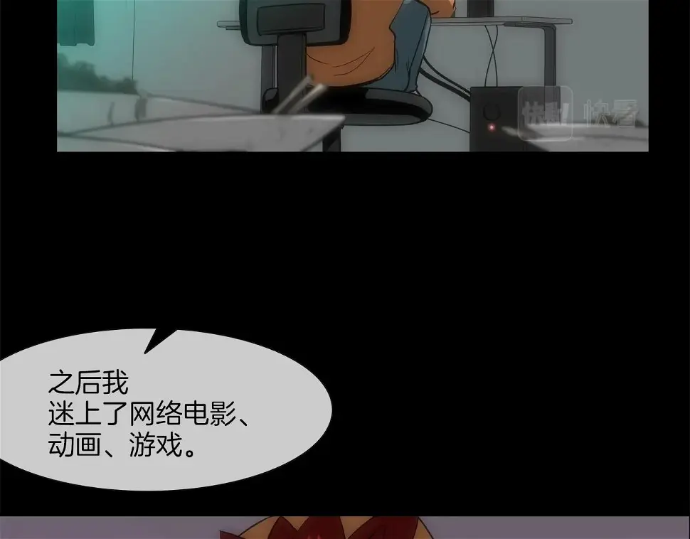 第64话 实战 第20页