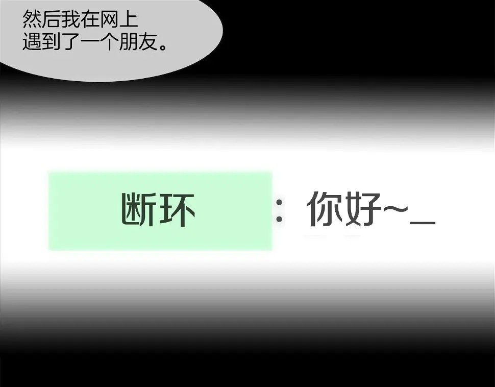 第64话 实战 第24页
