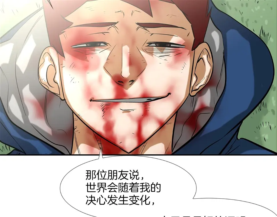 第64话 实战 第29页