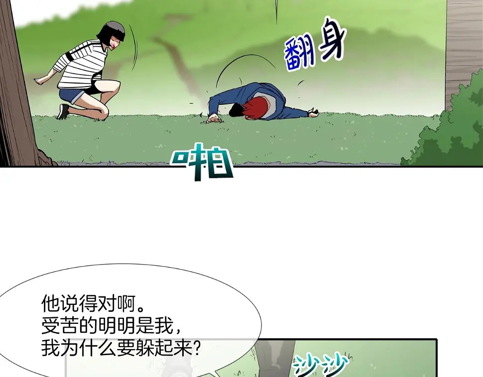 第64话 实战 第31页