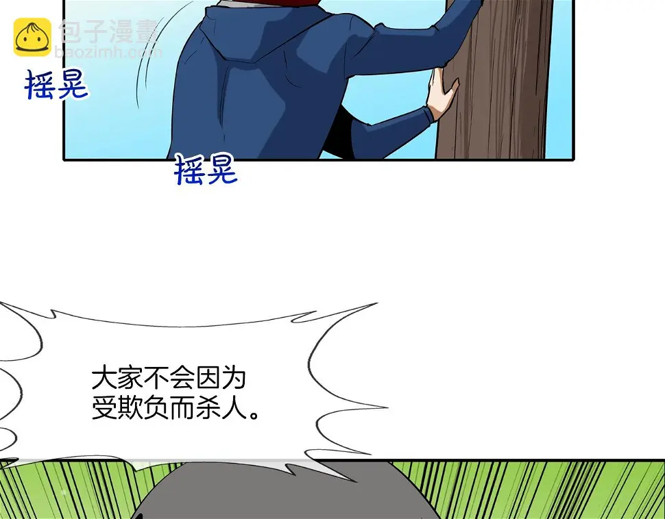 第64话 实战 第34页