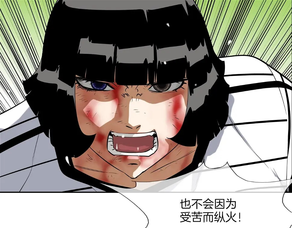 第64话 实战 第35页