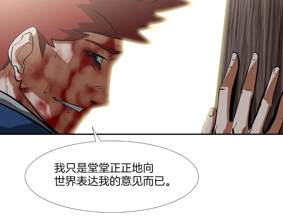 第64话 实战 第37页