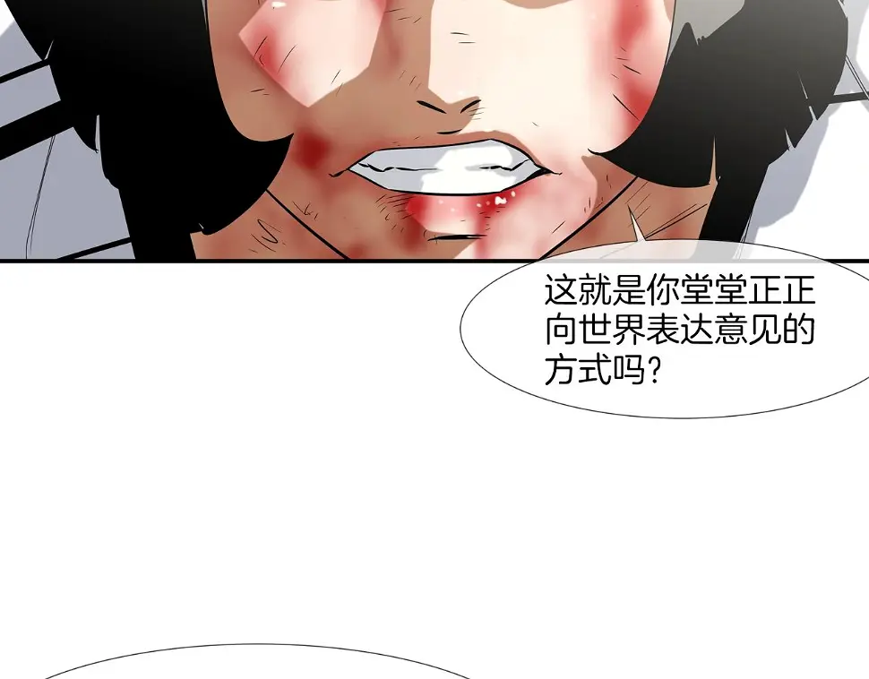 第64话 实战 第39页