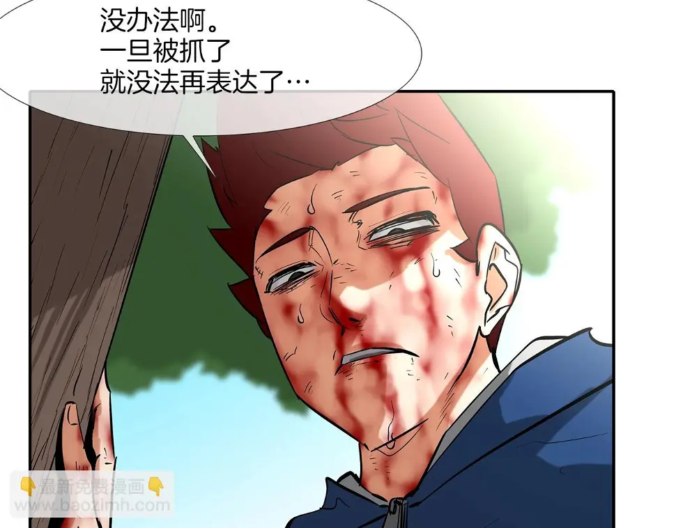 第64话 实战 第40页