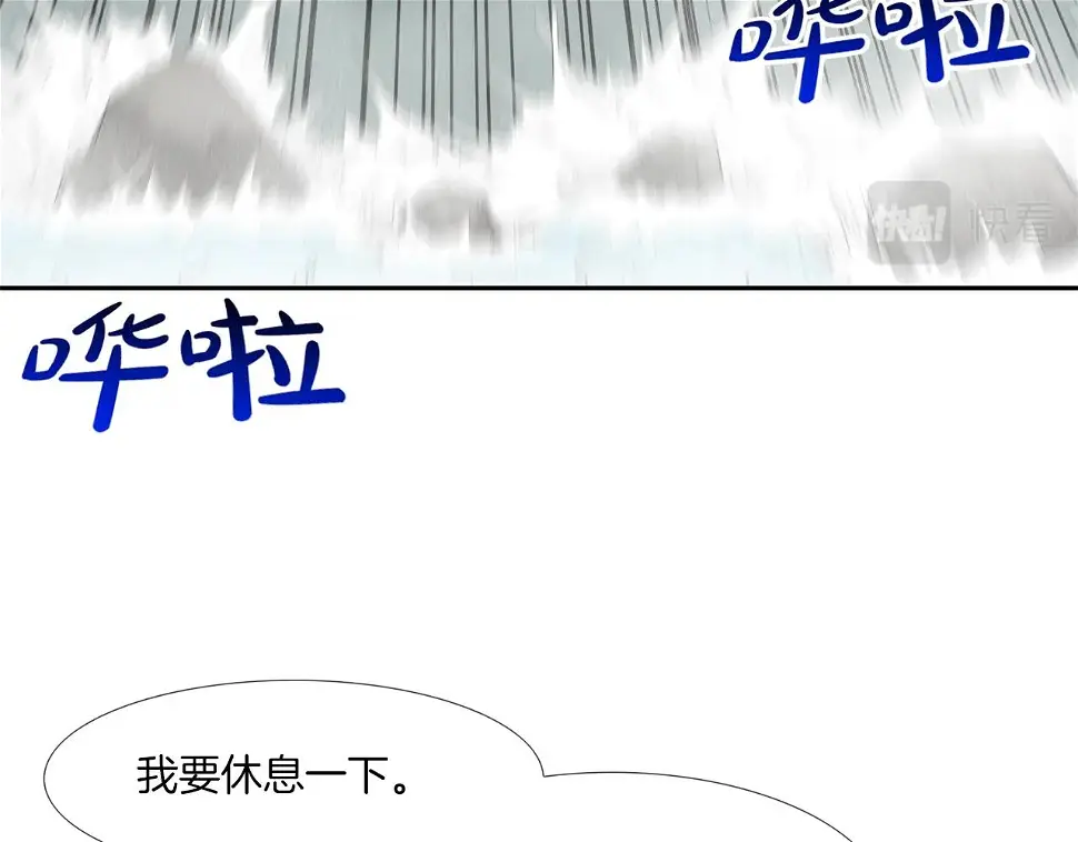 第64话 实战 第43页