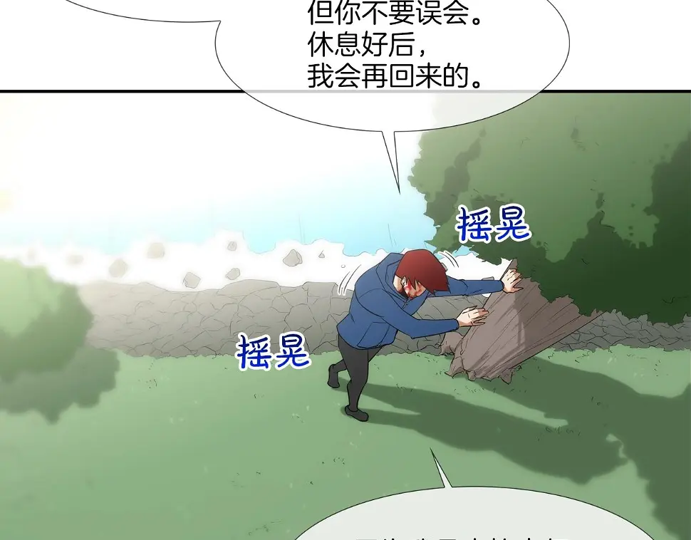 第64话 实战 第44页