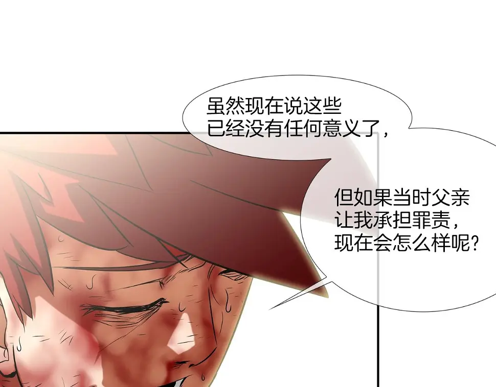 第64话 实战 第47页