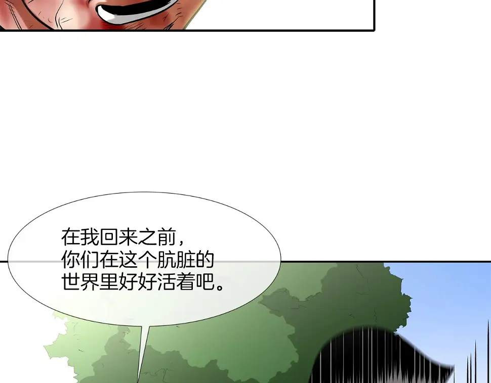 第64话 实战 第48页